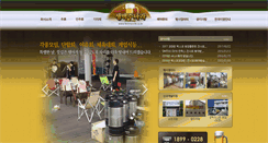 Desktop Screenshot of beerworld.co.kr